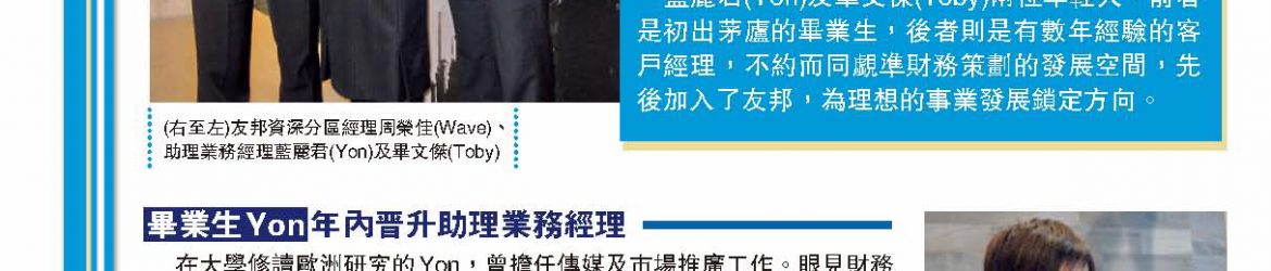 200704-MINGPAO-JUMP-FP-INTERVIEW_Page_1